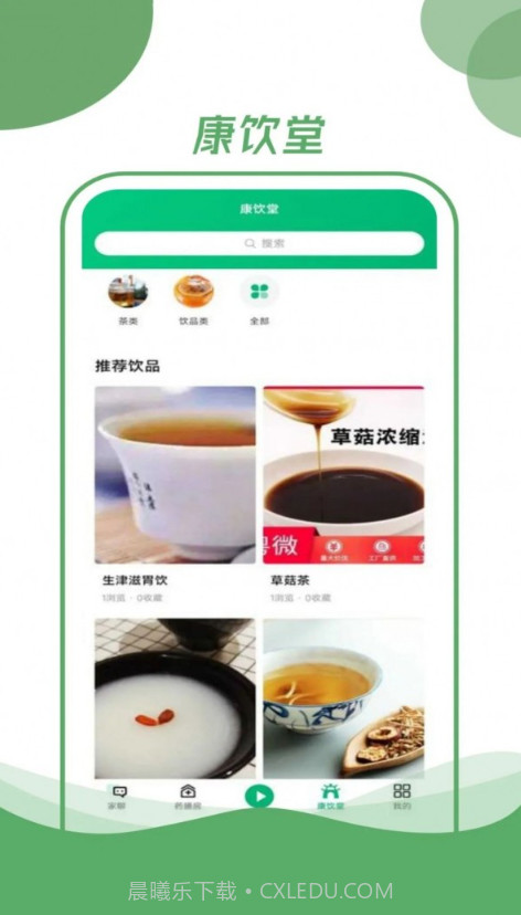 村品药膳坊截图4