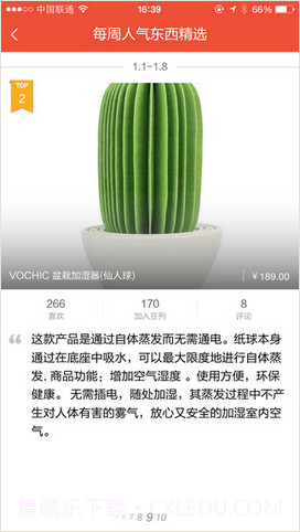 豆瓣东西截图4 豆瓣东西截图4