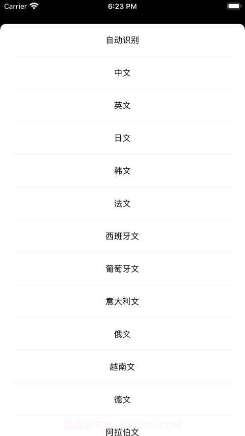 小小翻译员截图2 小小翻译员截图2