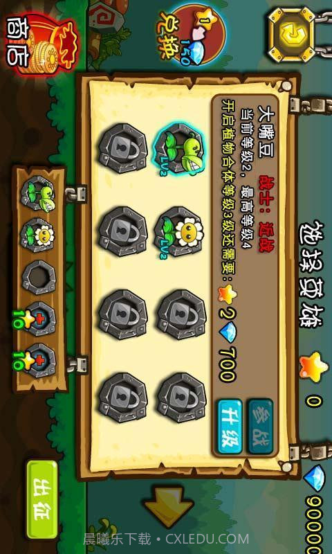 合体果蔬大战僵尸HD版截图4