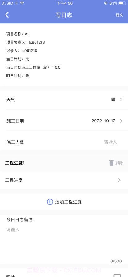 泉信BIM运营管理系统截图1