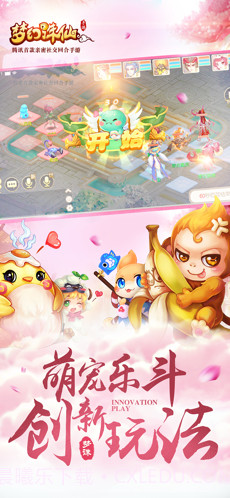 梦幻诛仙截图4 梦幻诛仙截图4