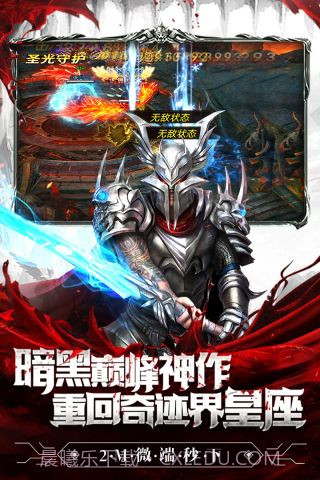 暗黑终结者截图3