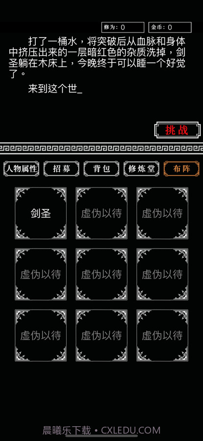 铜雀台截图5 铜雀台截图5