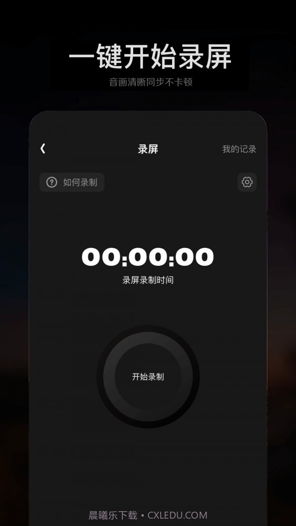 手机ps修图大师截图4