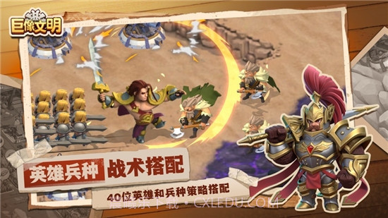 巨像文明截图4 巨像文明截图4