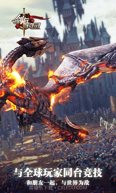 剑与家园v1.24.24最新版官方截图2