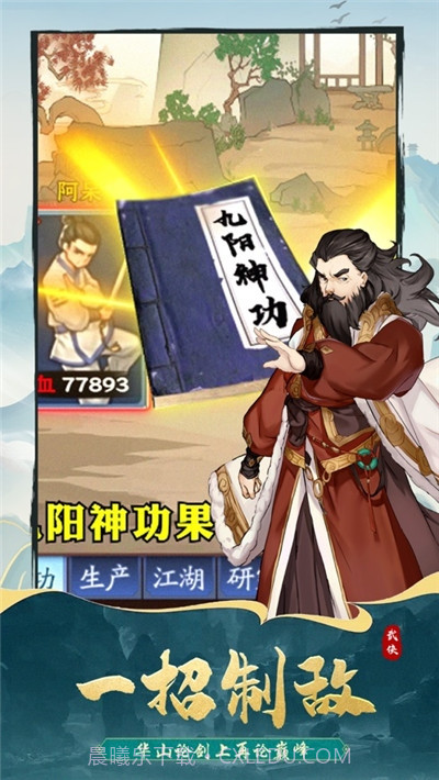 少侠好身手截图4 少侠好身手截图4