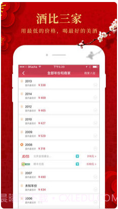 酒咔嚓截图5 酒咔嚓截图5