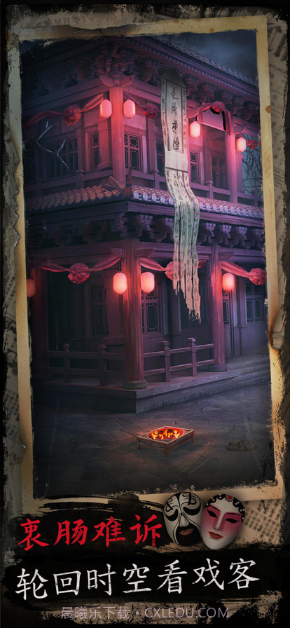 戏怨截图3 戏怨截图3
