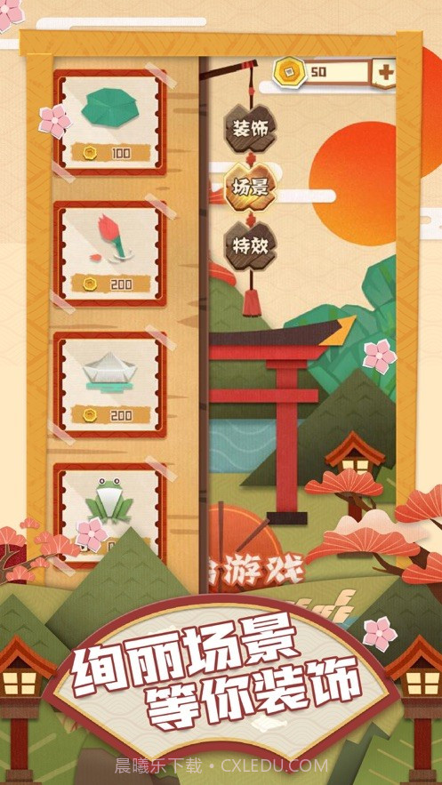 梦纸的谜境截图3 梦纸的谜境截图3