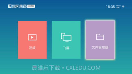 暴风影音本地版截图3 暴风影音本地版截图3