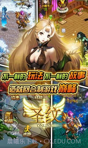 圣纹OL截图1 圣纹OL截图1