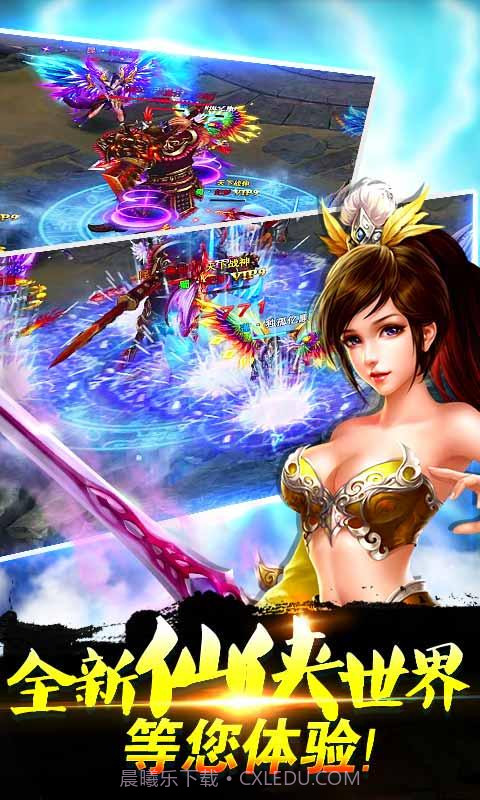 灵剑诀截图1 灵剑诀截图1