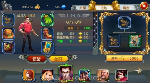 勇者与装备无限钻石截图3