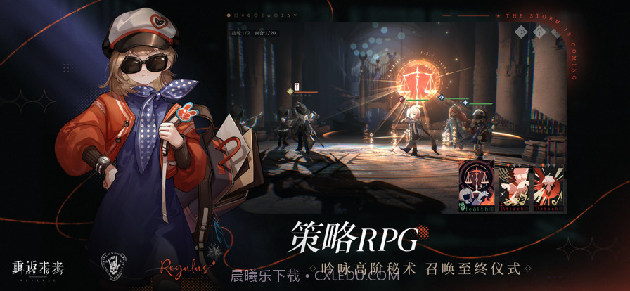 重返未来截图4 重返未来截图4