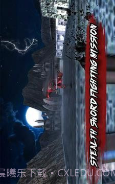 忍者刺客战斗3D截图2