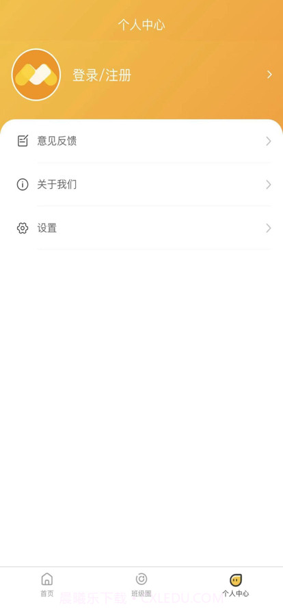 萌豆乐园教师端截图5 萌豆乐园教师端截图5