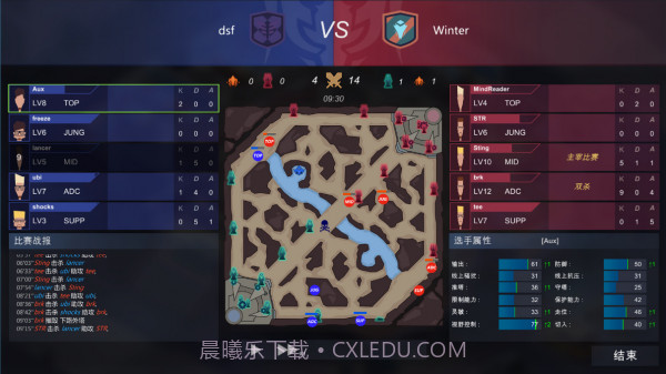 电竞俱乐部截图3