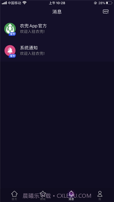 农兜网截图3 农兜网截图3