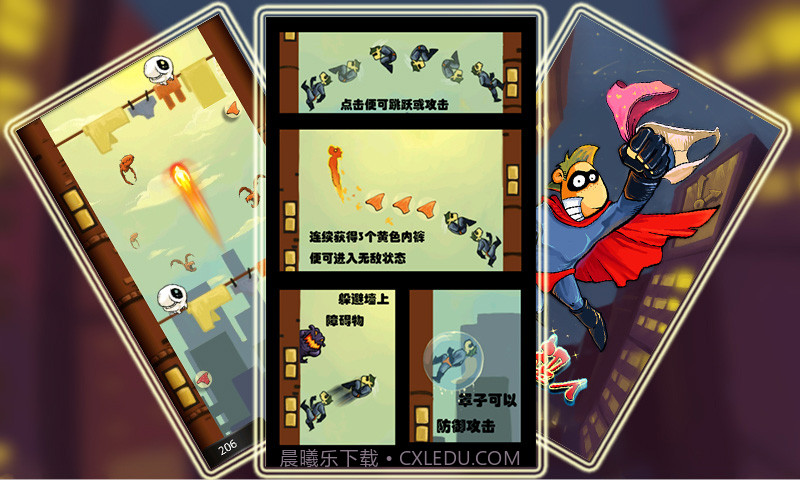 内衣超人截图3 内衣超人截图3