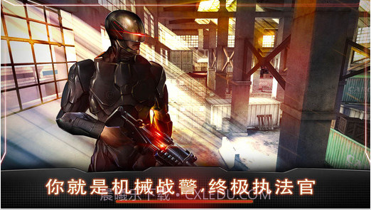 机械战警截图2 机械战警截图2