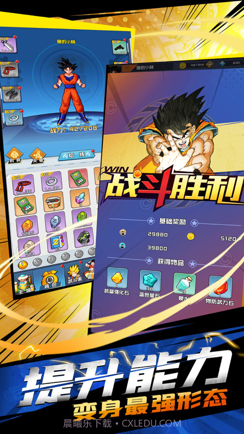 龙珠召唤截图5 龙珠召唤截图5