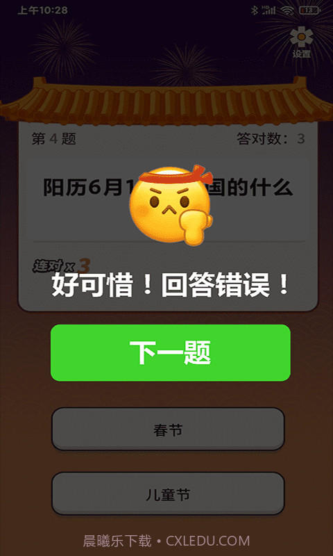 秀才题库截图1