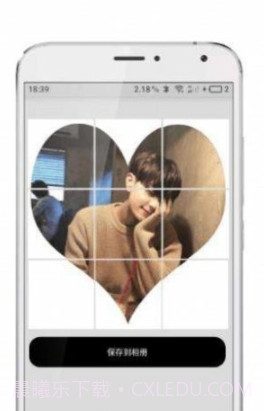 九宫图大师截图2 九宫图大师截图2