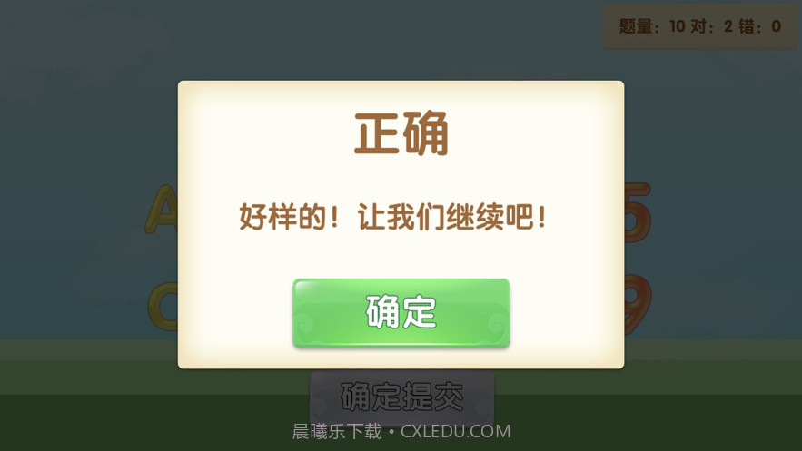 老章子算数截图4 老章子算数截图4