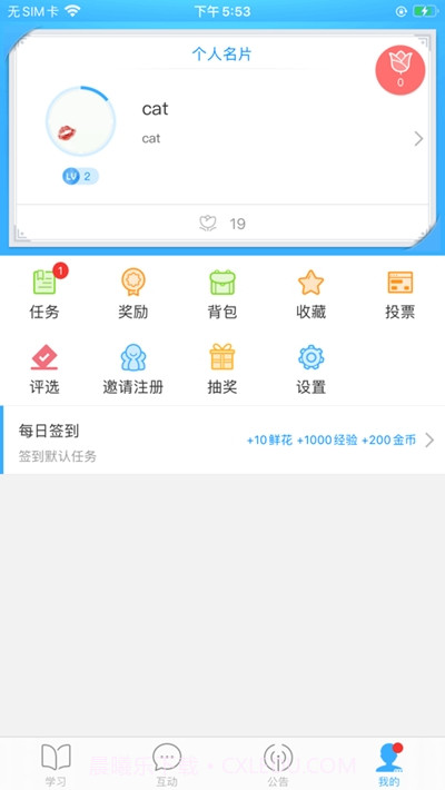中土学院截图1