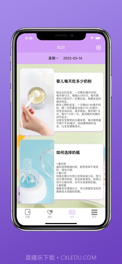 孩子的饮食截图3 孩子的饮食截图3