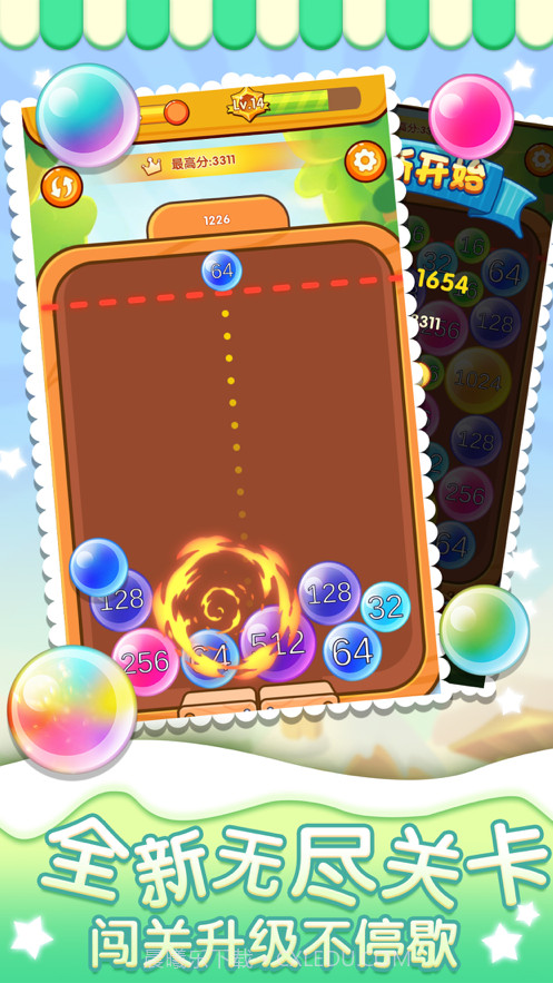 2048森林大作战截图3 2048森林大作战截图3