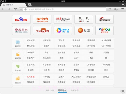 360手机浏览器截图4 360手机浏览器截图4