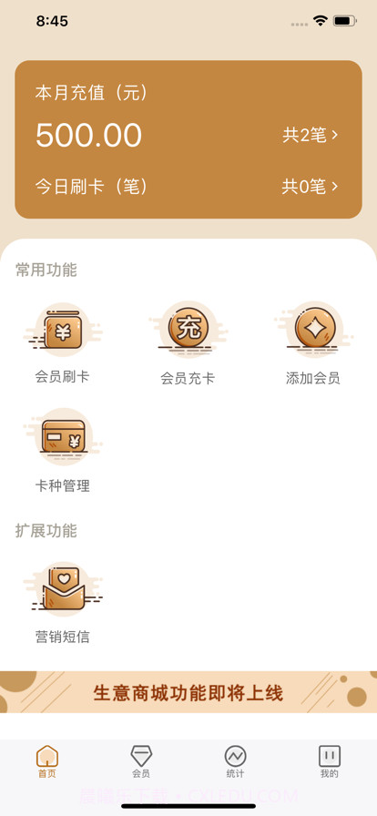 小小助会员截图5 小小助会员截图5