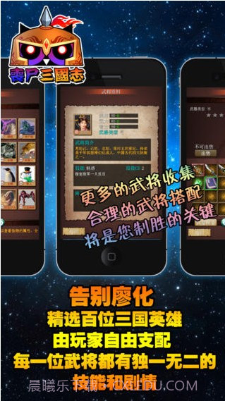 丧尸三国志截图2