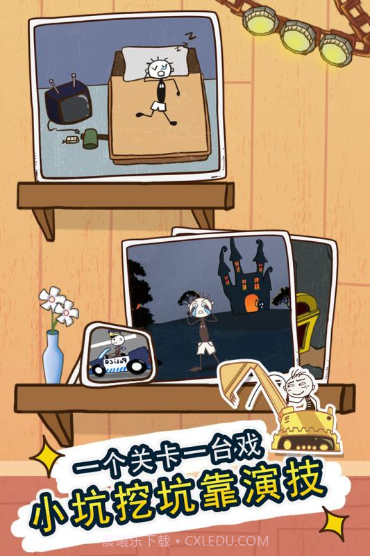 史小坑的爆笑生活11APP截图2