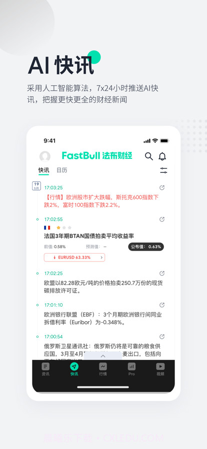 法布财经截图1 法布财经截图1