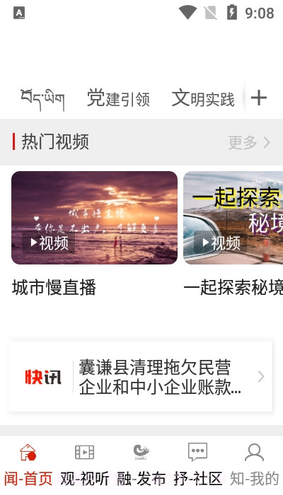 大美囊谦截图2 大美囊谦截图2