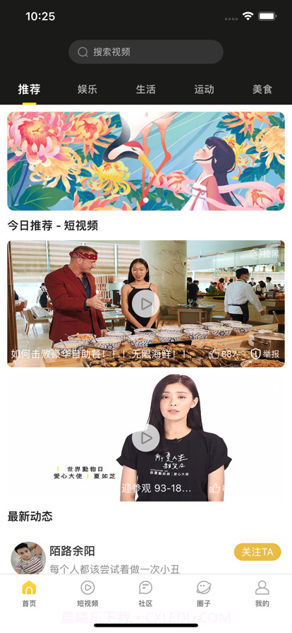 乐见生活截图1 乐见生活截图1