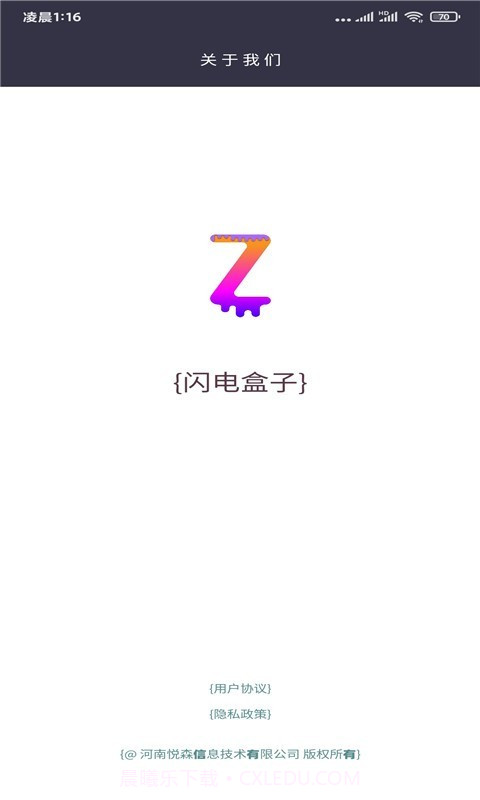 时光盒子截图4 时光盒子截图4