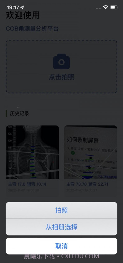 筠成矫形截图1 筠成矫形截图1