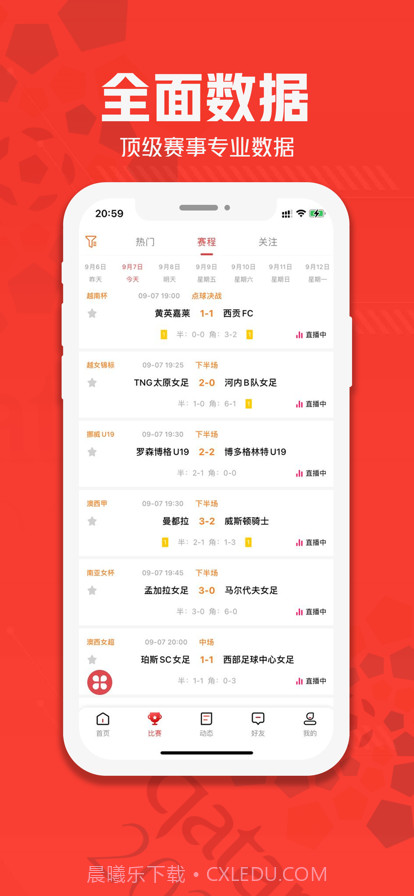 天娱直播截图2 天娱直播截图2