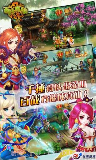 百战成仙截图4 百战成仙截图4