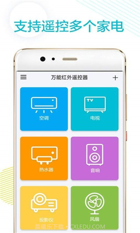 空调万能遥控器王截图1 空调万能遥控器王截图1