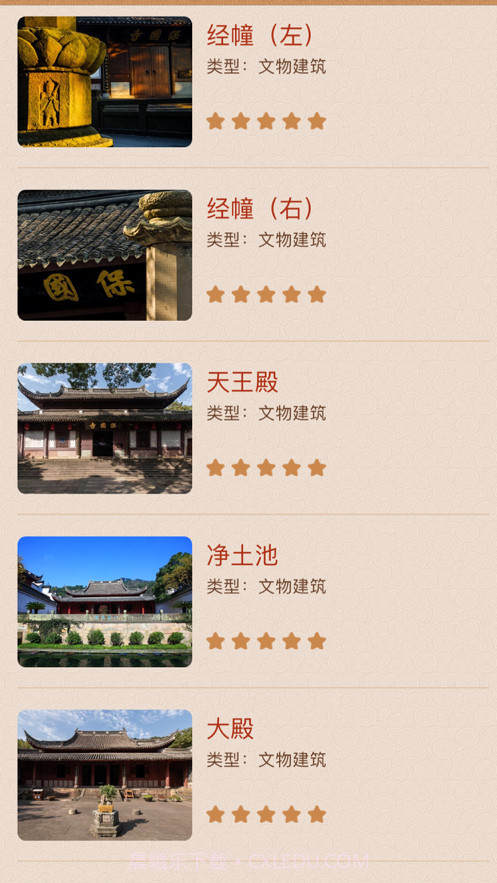 保国寺古建筑博物馆AR导览截图4
