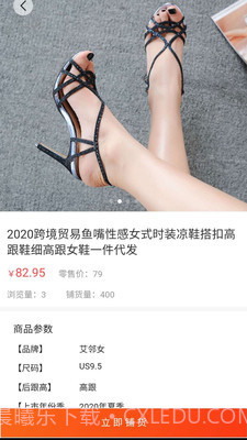 店BOSS截图2 店BOSS截图2