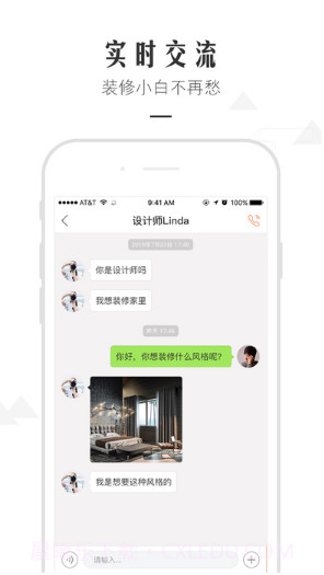 设计圈截图4 设计圈截图4