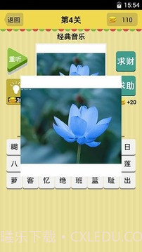 猜歌天天疯狂截图4 猜歌天天疯狂截图4