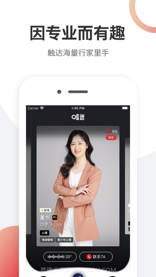 嗑迷截图2 嗑迷截图2